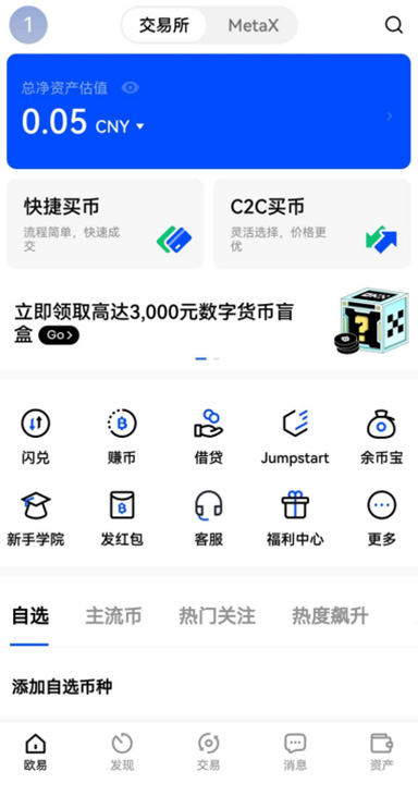 视频活体检测