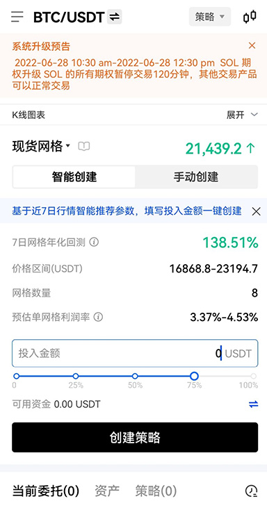 安全设置